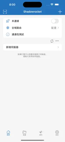 免费梯子软件推荐免费android下载效果预览图
